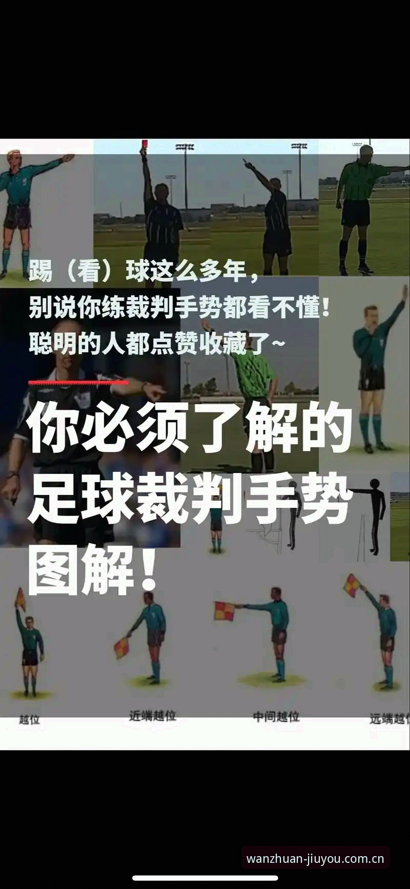 九游双设备兼容 7大规则变革:世界杯裁判新政如何改变九游平台上的观赛体验?