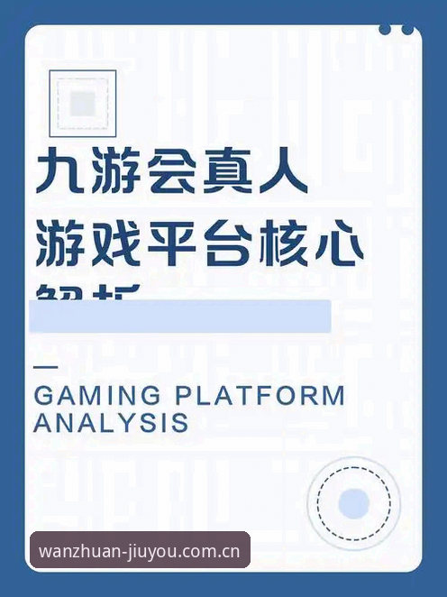 九游APP下载地址怎么下载 九游游戏平台下载入口深度评测:2025年安卓iOS双端体验全解析