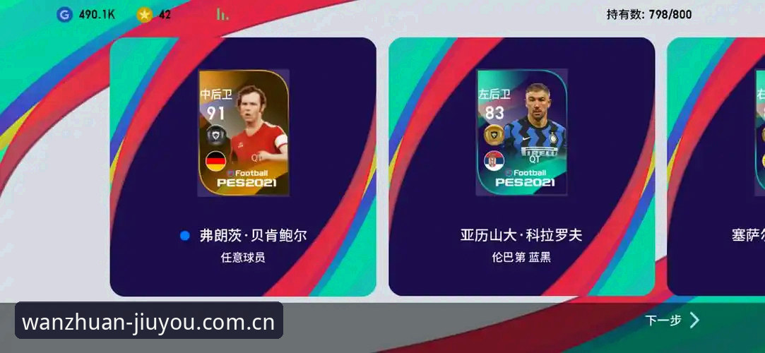 从埃里克森两次晕倒看球员健康风险：如何在九游娱乐平台跟进赛事与科学观赛指南